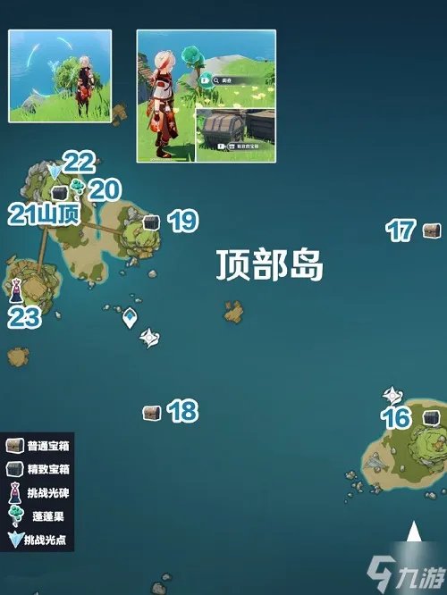 原神海岛限时宝箱全收集路线图攻略