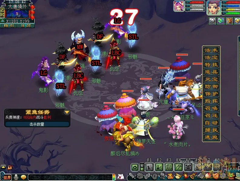 梦幻西游离焰明火珠任务怎么过