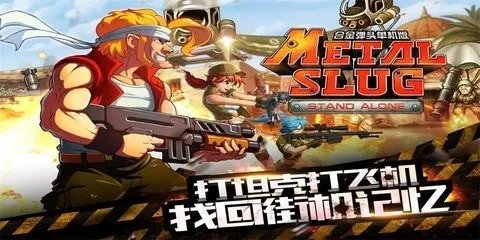 合金弹头突击队什么时候出 公测上线时间预告