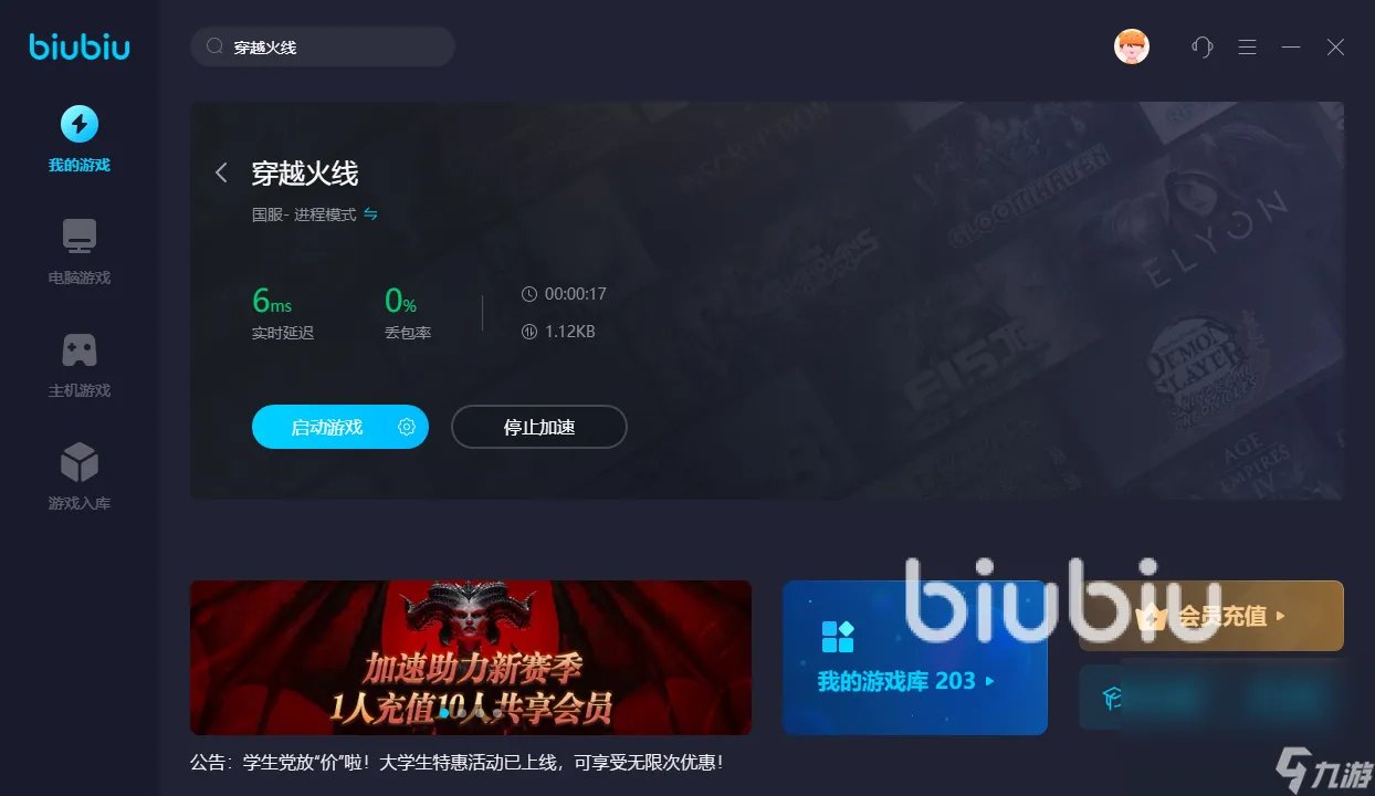cf帧数很高但是画面卡顿要开加速器吗 穿越火线加速器用哪个好