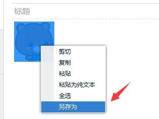 怎样把图片收藏里的相片传到QQ空间