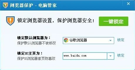 主页修改不了怎么办