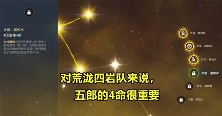 原神五郎必须满命吗