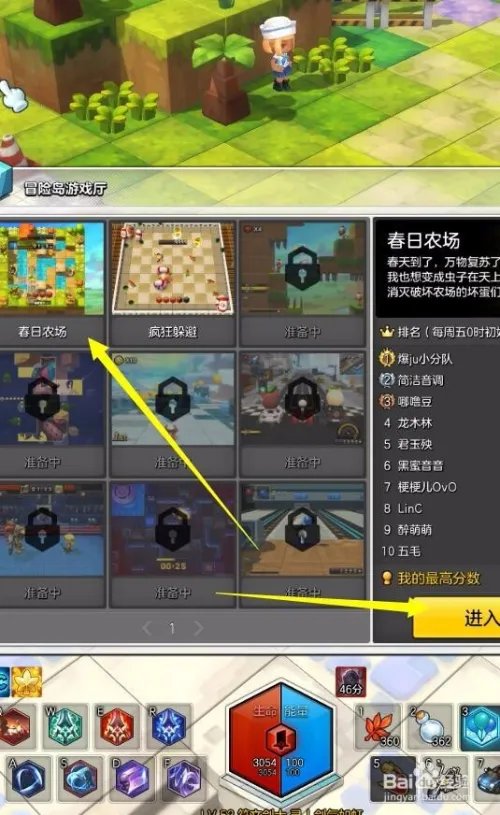 冒险岛怎么打豆豆