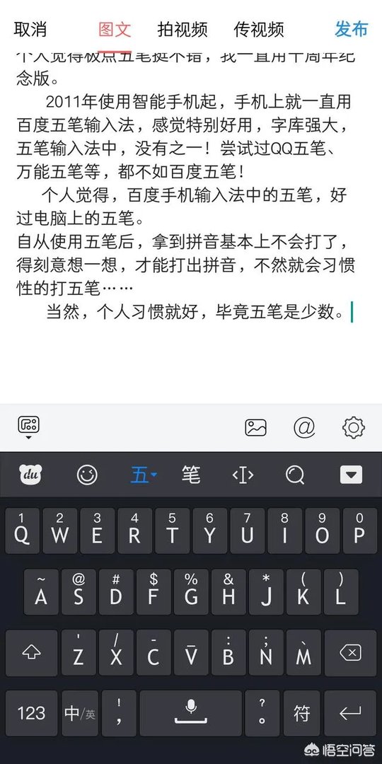 使用五笔输入法打字的你，常用哪款五笔软件呢？