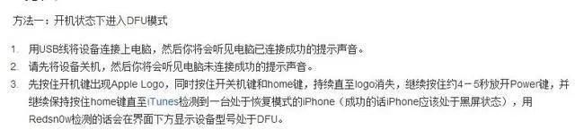 苹果的四个模式怎么用?