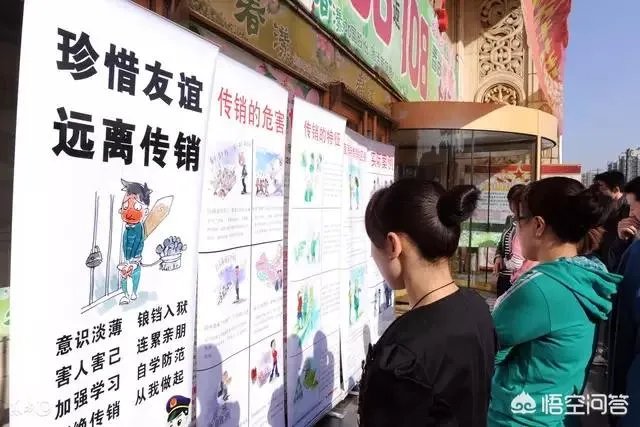 你身边有经历过传销的人吗，都怎样了？