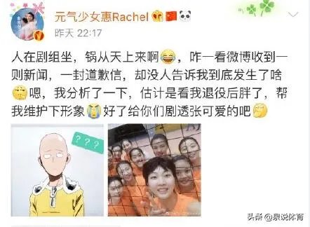 惠若琪幽默回应照片被打码：“估计是看我胖了，帮我维护下形象！”对此你怎么看？