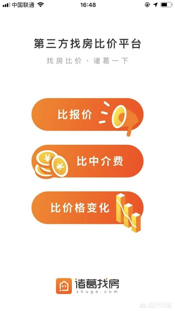 二手房在哪个网站看靠谱？