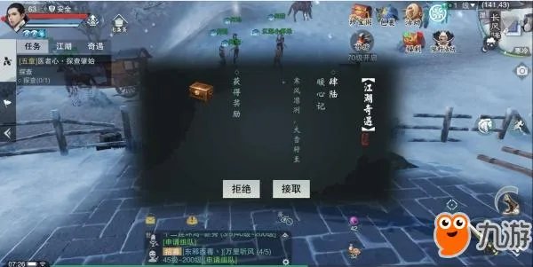 《一梦江湖》奇遇攻略大全 触发点汇总