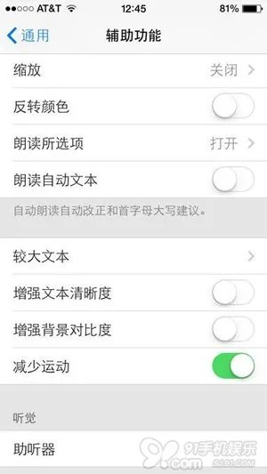 iOS7如何设置更省电？iOS7省电方法！