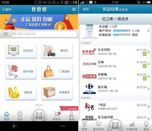 11.1安卓应用推荐:双十一抢最便宜的货