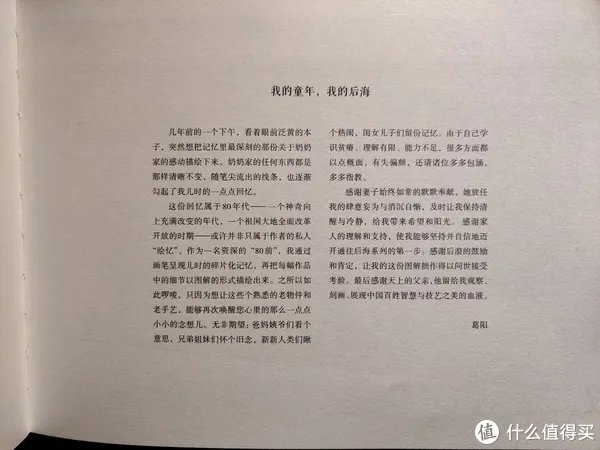 不求甚解集 篇二十：我们的八十年代：《漫步八十年代：老北京拾遗》