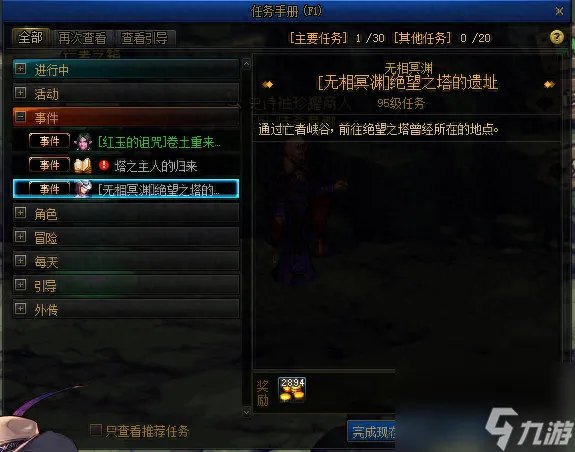 dnf加百利在哪里 DNF增幅材料快速获取攻略