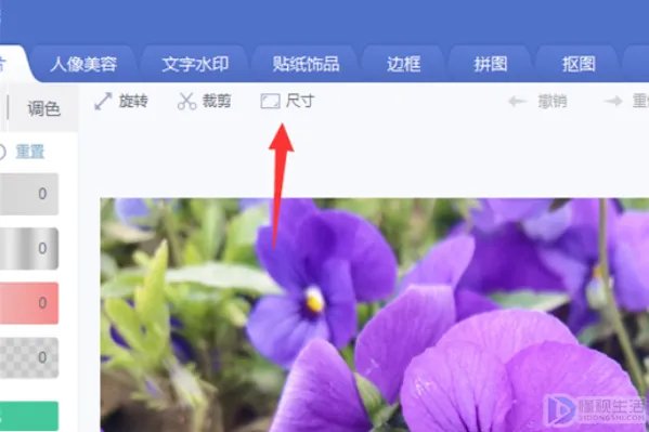 美图秀秀照片大小怎么改到20k