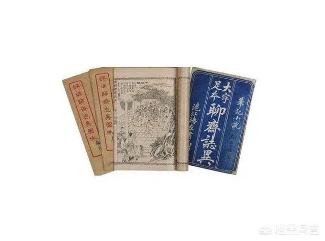 用一句话证明你看过《聊斋志异》，你会怎么说？