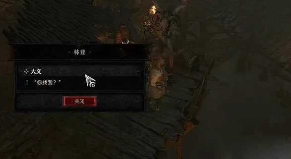 暗黑4大义行动任务怎么做