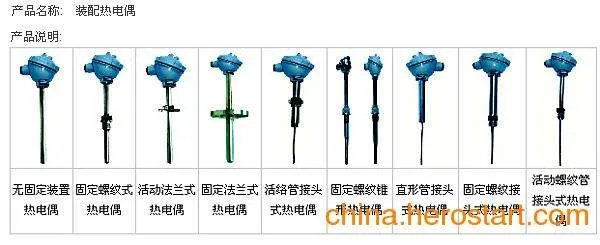 标准热电偶的基本分类