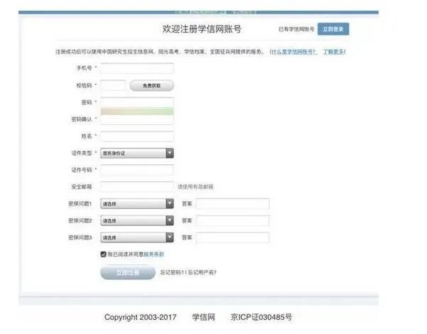 2020网上征兵报名时间