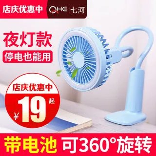充电电风扇价格