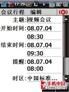 “畅”享精英逸生活 酷派8310手机评测