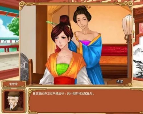 皇后成长计划的58种结局 有哪些