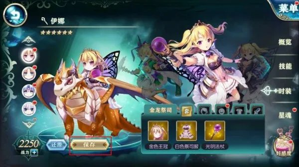 《神无月》如何更换角色形象