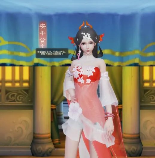 《花与剑》安平公主小筑邀请攻略