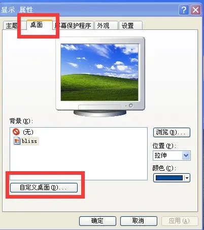电脑桌面图标全部有蓝色阴影怎么处理