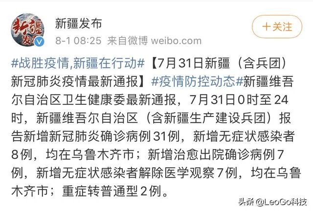 新疆和大连什么时候能控制住疫情?