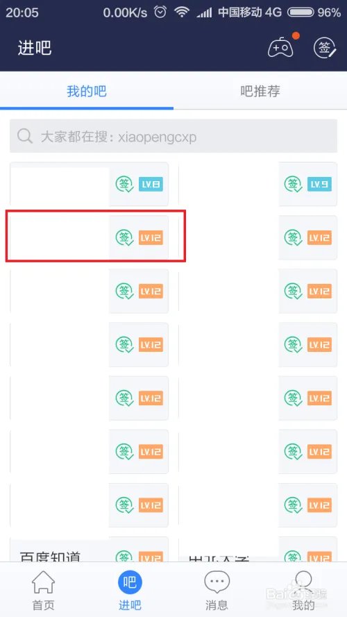 百度贴吧涂鸦在哪