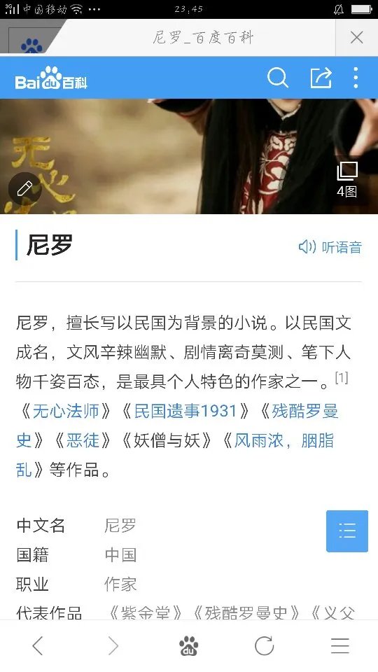 求尼罗的小说集 就是写无心法师的那个 越全越好