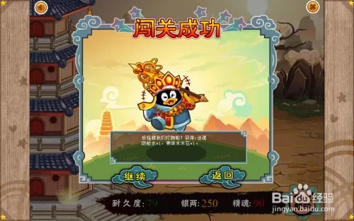 QQ社区唐三藏攻略1,2