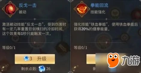 《古剑奇谭2》擎天星蕴怎么加好 擎天星蕴加点攻略