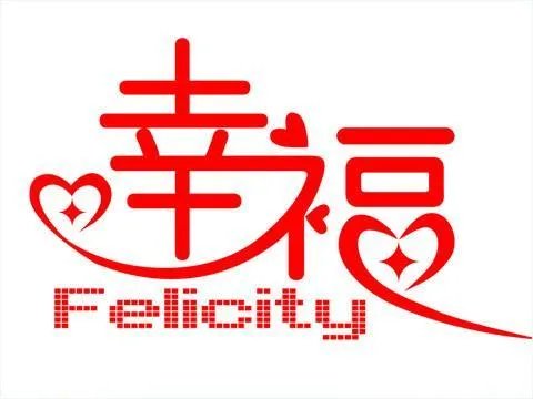 幸福其实很简单，是这样的吗？