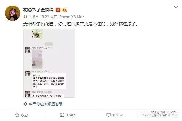 日本酒店的服务怎么样？