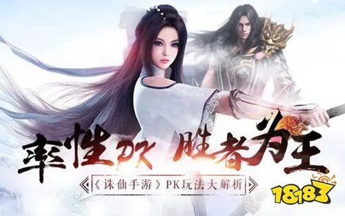 诛仙手游私服发布网 诛仙手游私服下载最新发布