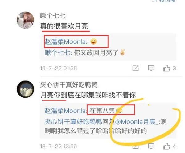 任豪借大海和月亮之名回应恋情，为何会引发争议？