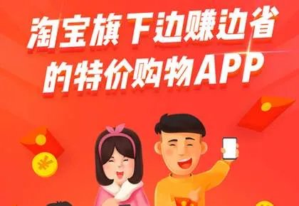 《淘宝特价版》靠谱吗 是不是正品