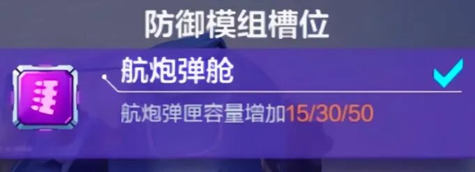 机动都市阿尔法飓风模组搭配方案