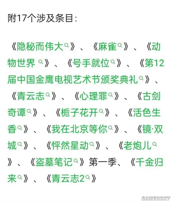 李易峰17部作品豆瓣评分被刷一星 官方回应：已全部剔除