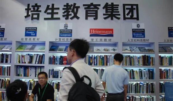 培生教育集团的朗文公司