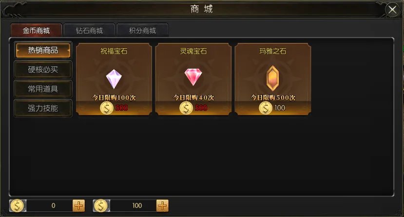 细说《永恒联盟》祝福宝石N种“白嫖”大法