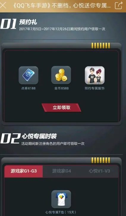 QQ飞车手游礼包合集 全渠道CDK兑换码领取教程