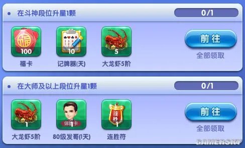 QQ游戏欢乐斗地主 欢乐豆、话费对局送！