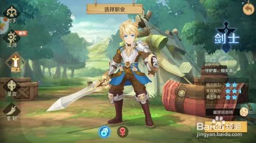 云上城之歌职业攻略