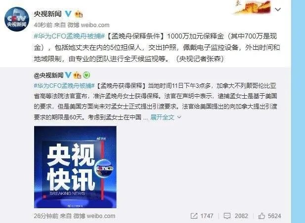 孟晚舟出庭时身边有不少随行的人是什么身份？又说明了什么问题？