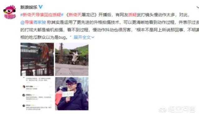 《新倚天屠龙记》慢镜头手法和《西游记后传》一个动作放三遍手法有什么看点？