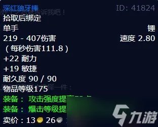 《魔兽世界》怀旧服wlk痛苦斗兽场的冠军任务攻略