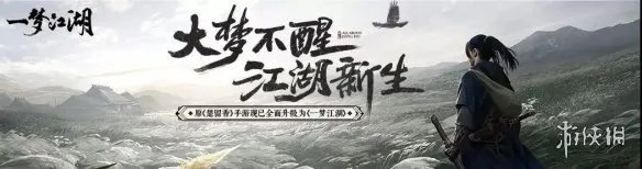 《一梦江湖》新生版8月2日更新内容一览汇总 七夕永以为好疑云破煞决战